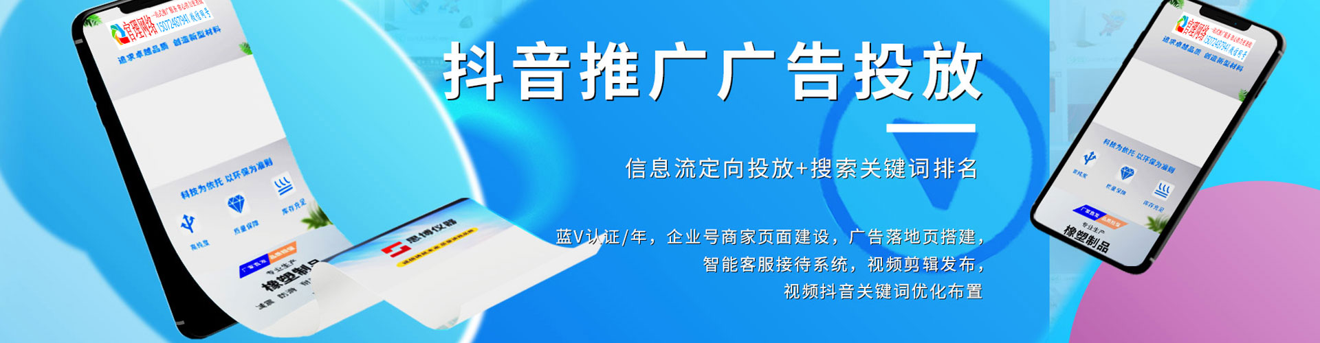 满城竞价广告