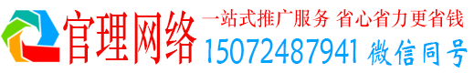 满城官理竞价代运营
