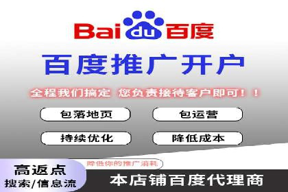 百度信息流推广效果评估及优化策略